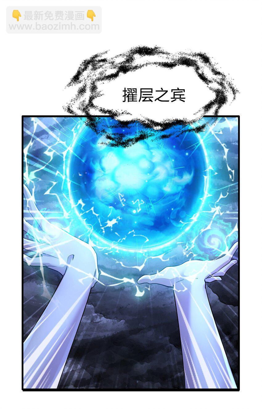 總有道侶逼我雙修 - 第313話 過者的罪贖 - 7