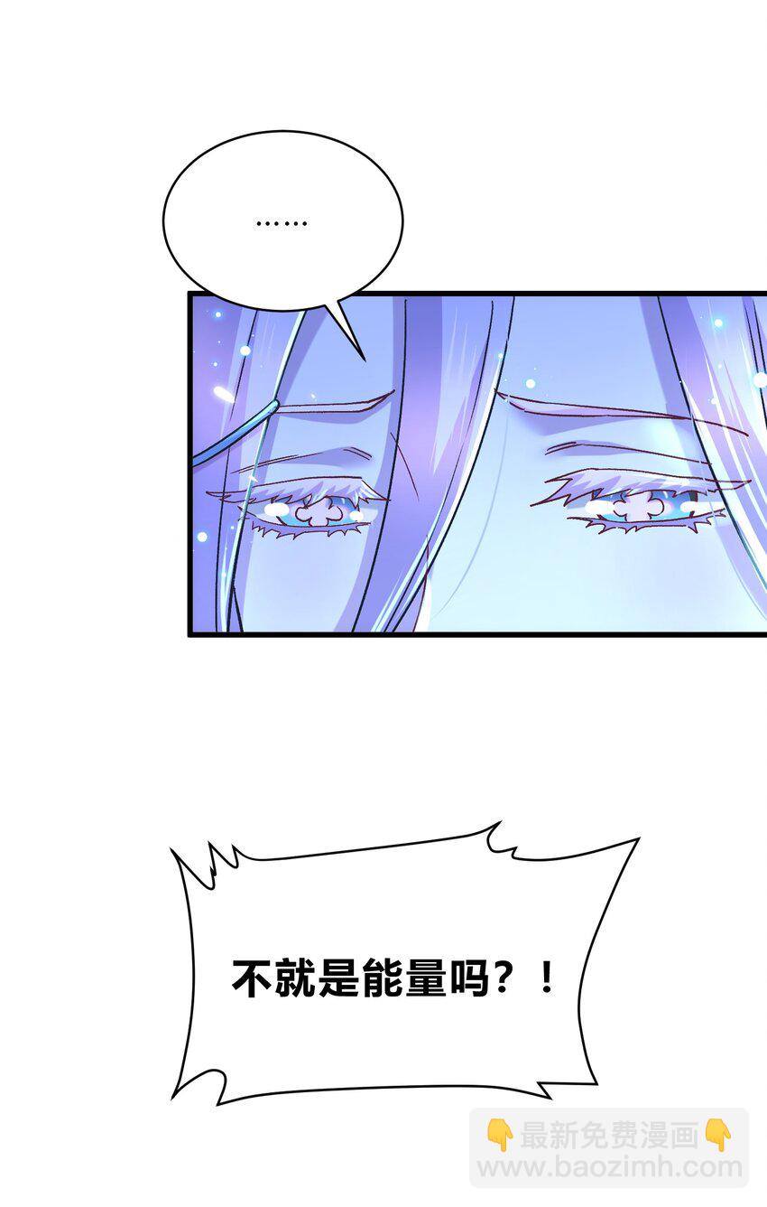 總有道侶逼我雙修 - 第313話 過者的罪贖 - 5