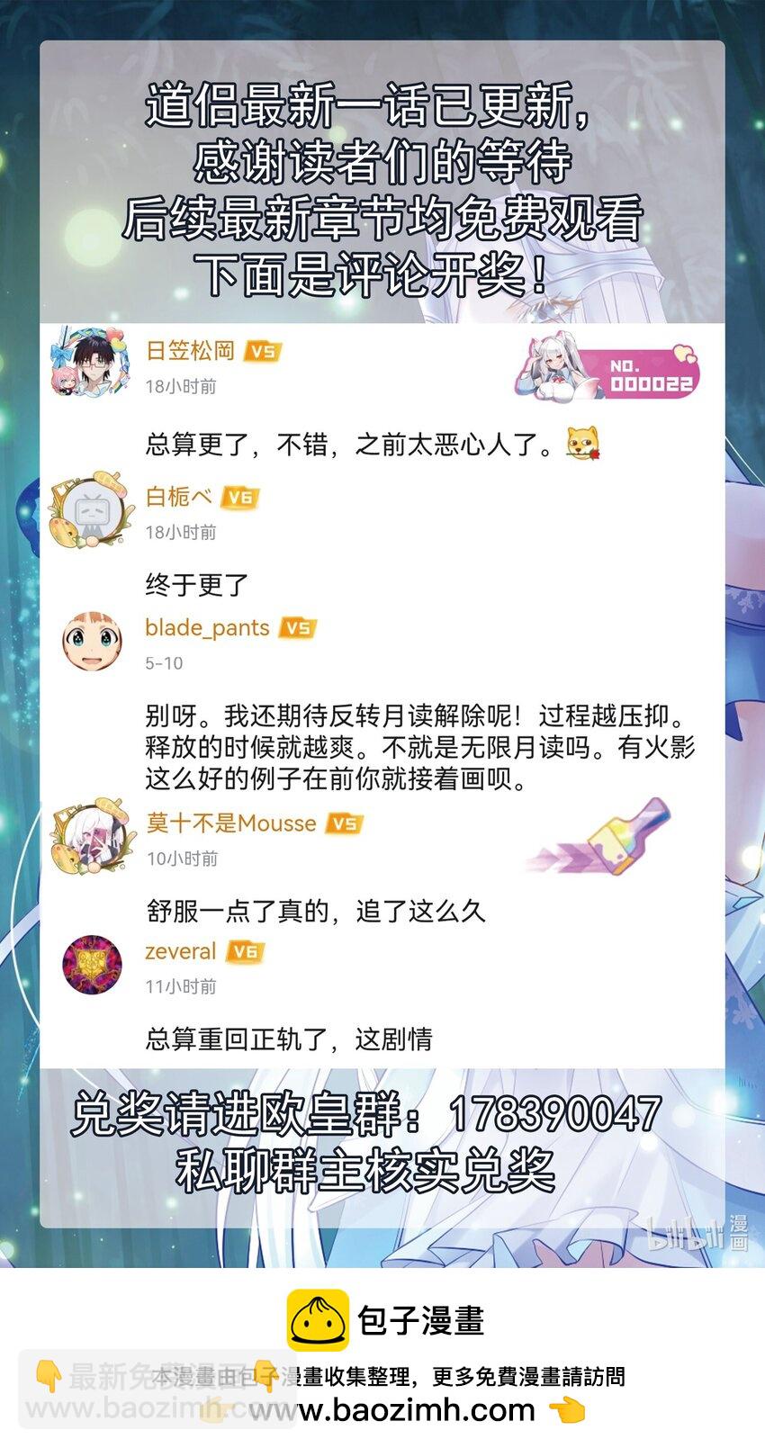 總有道侶逼我雙修 - 第313話 過者的罪贖 - 2