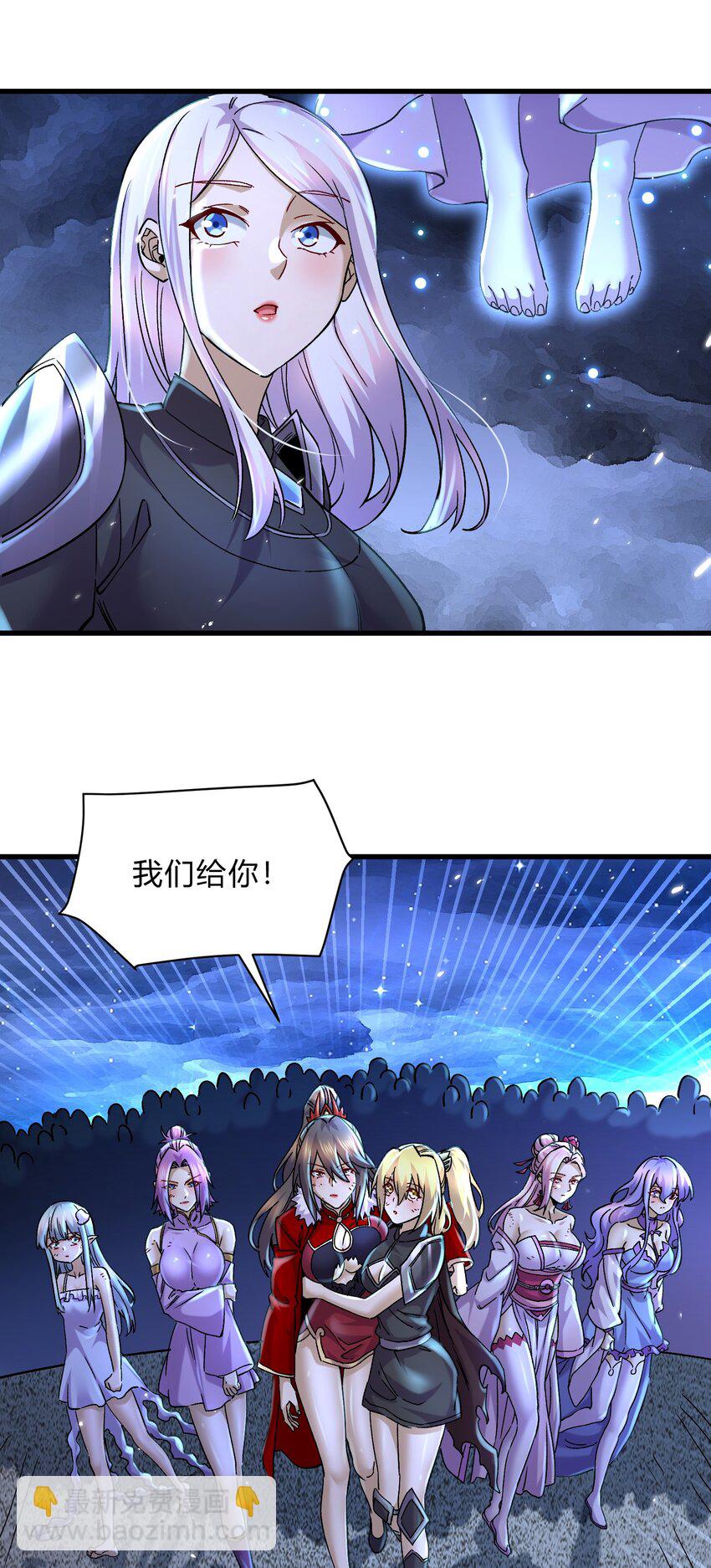 總有道侶逼我雙修 - 第313話 過者的罪贖 - 6