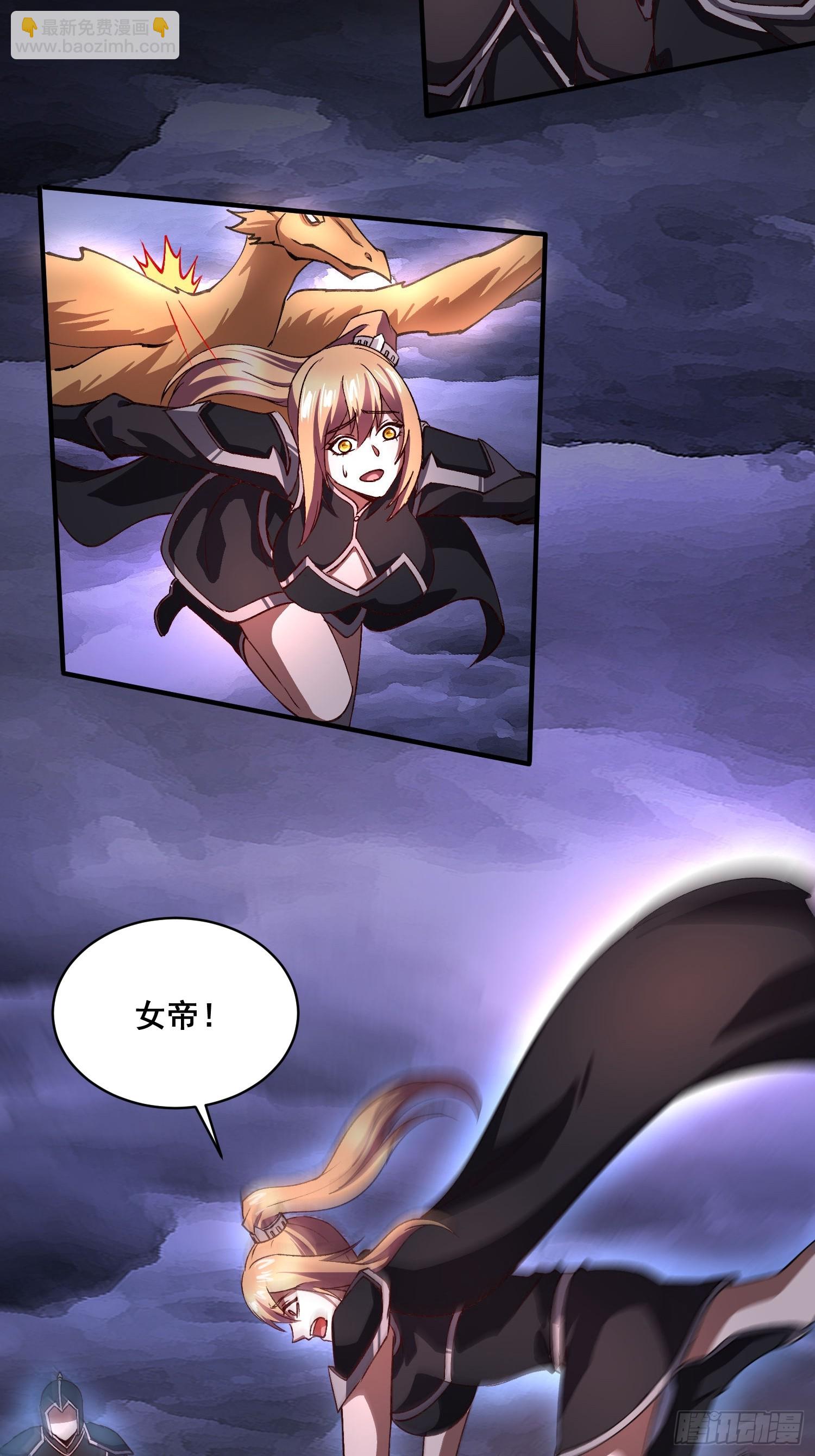 總有道侶逼我雙修 - 第310話 鎖神 - 3