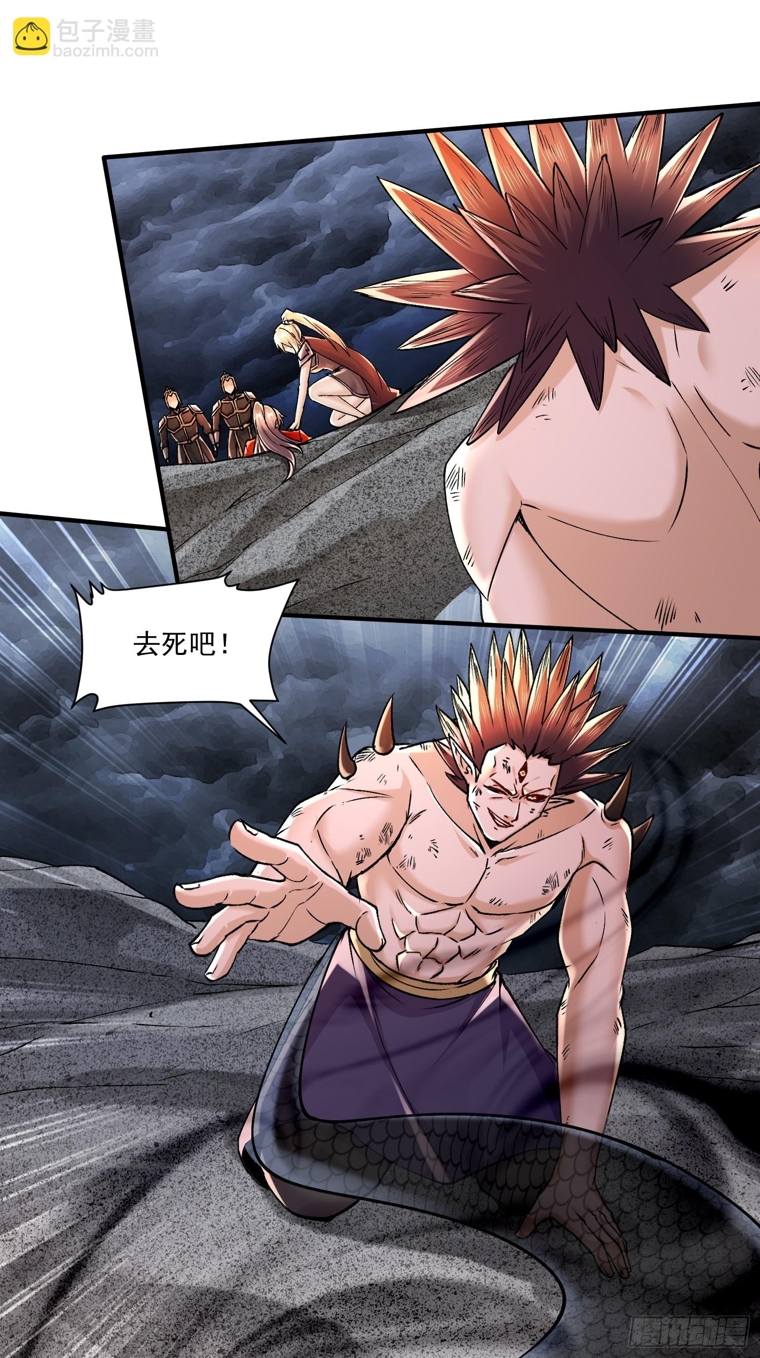 總有道侶逼我雙修 - 第310話 鎖神 - 5