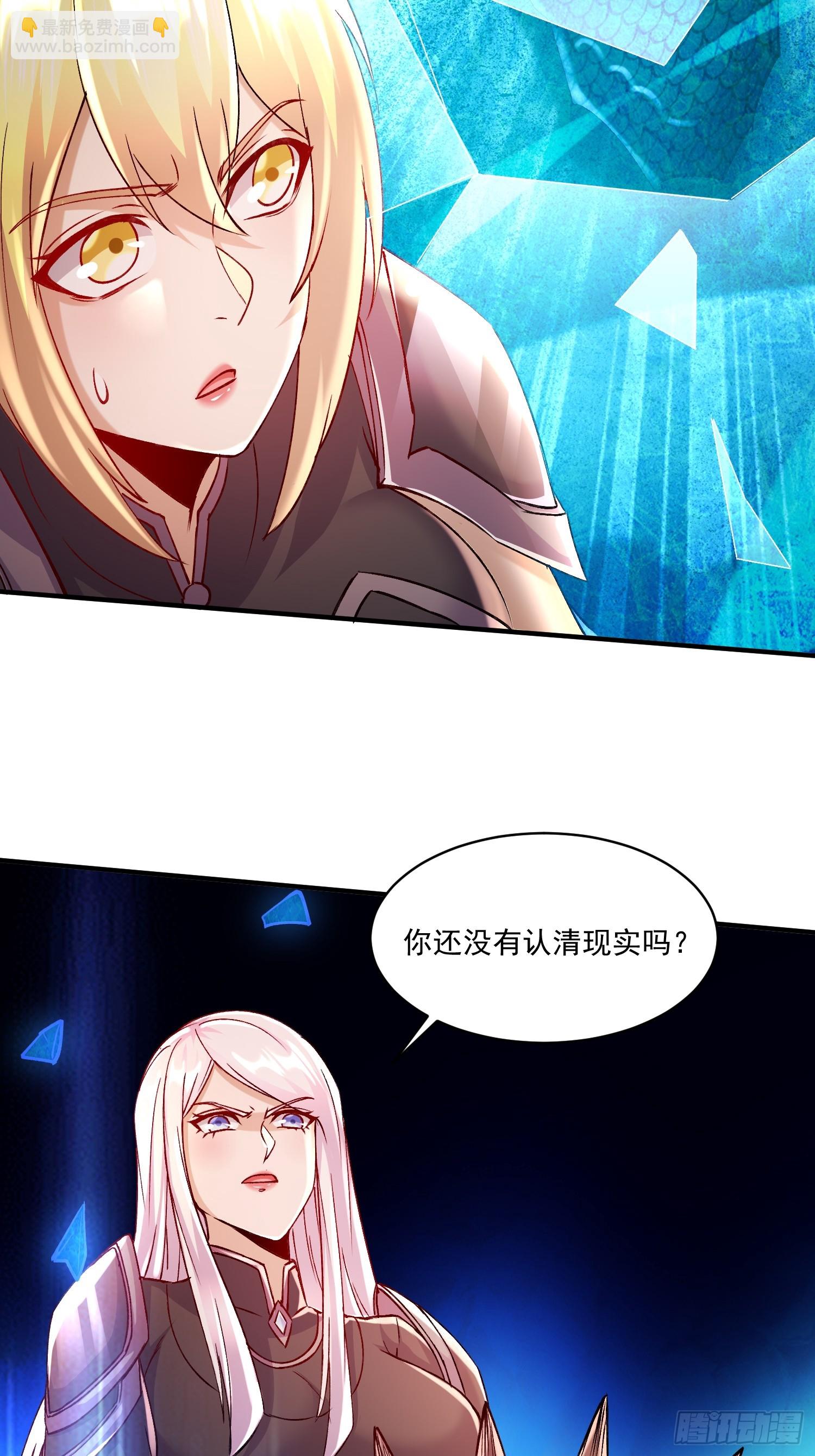 總有道侶逼我雙修 - 第310話 鎖神 - 7