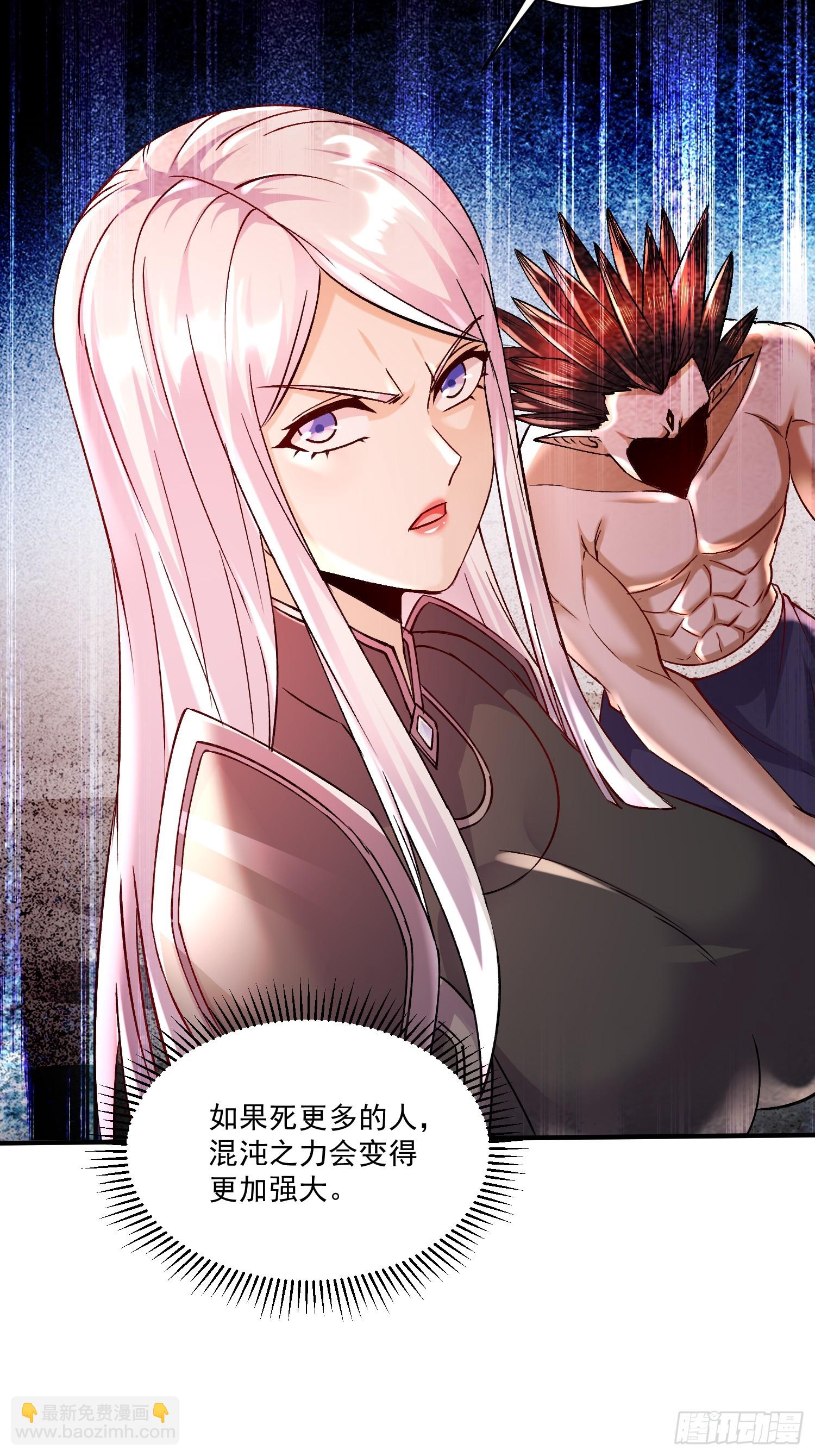 總有道侶逼我雙修 - 第310話 鎖神 - 1