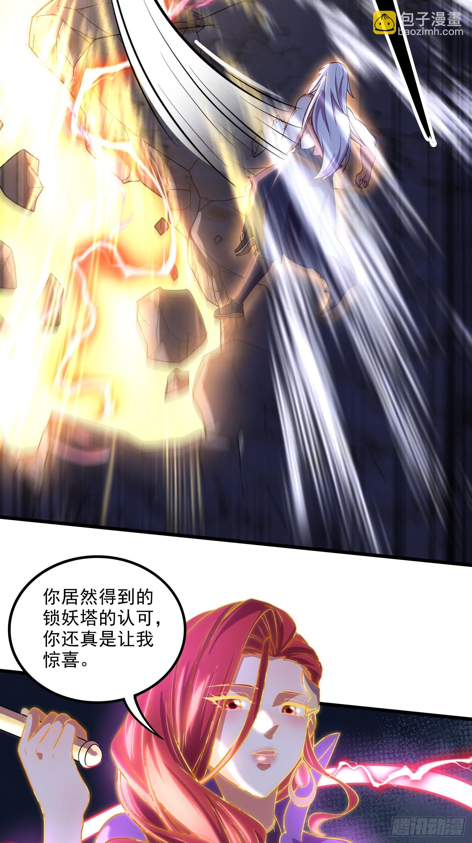 總有道侶逼我雙修 - 第310話 鎖神 - 8