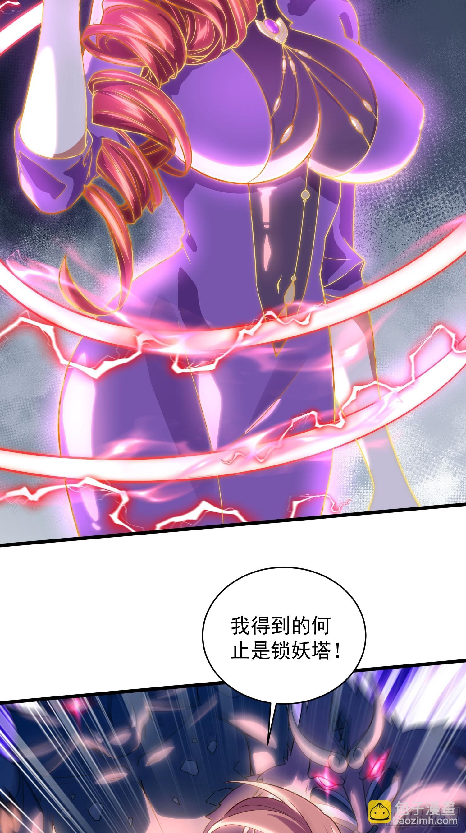 總有道侶逼我雙修 - 第310話 鎖神 - 1