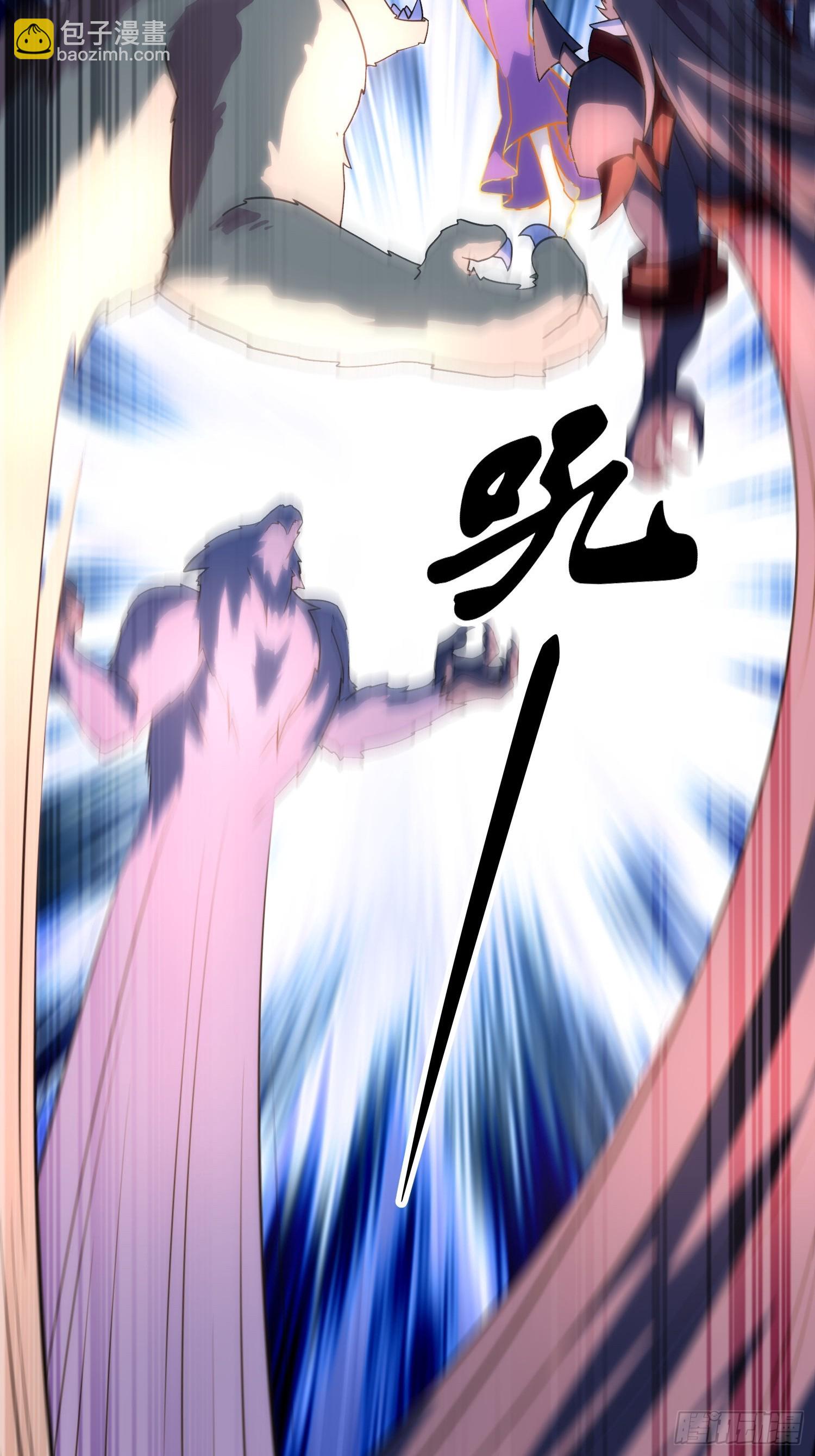 總有道侶逼我雙修 - 第310話 鎖神 - 3