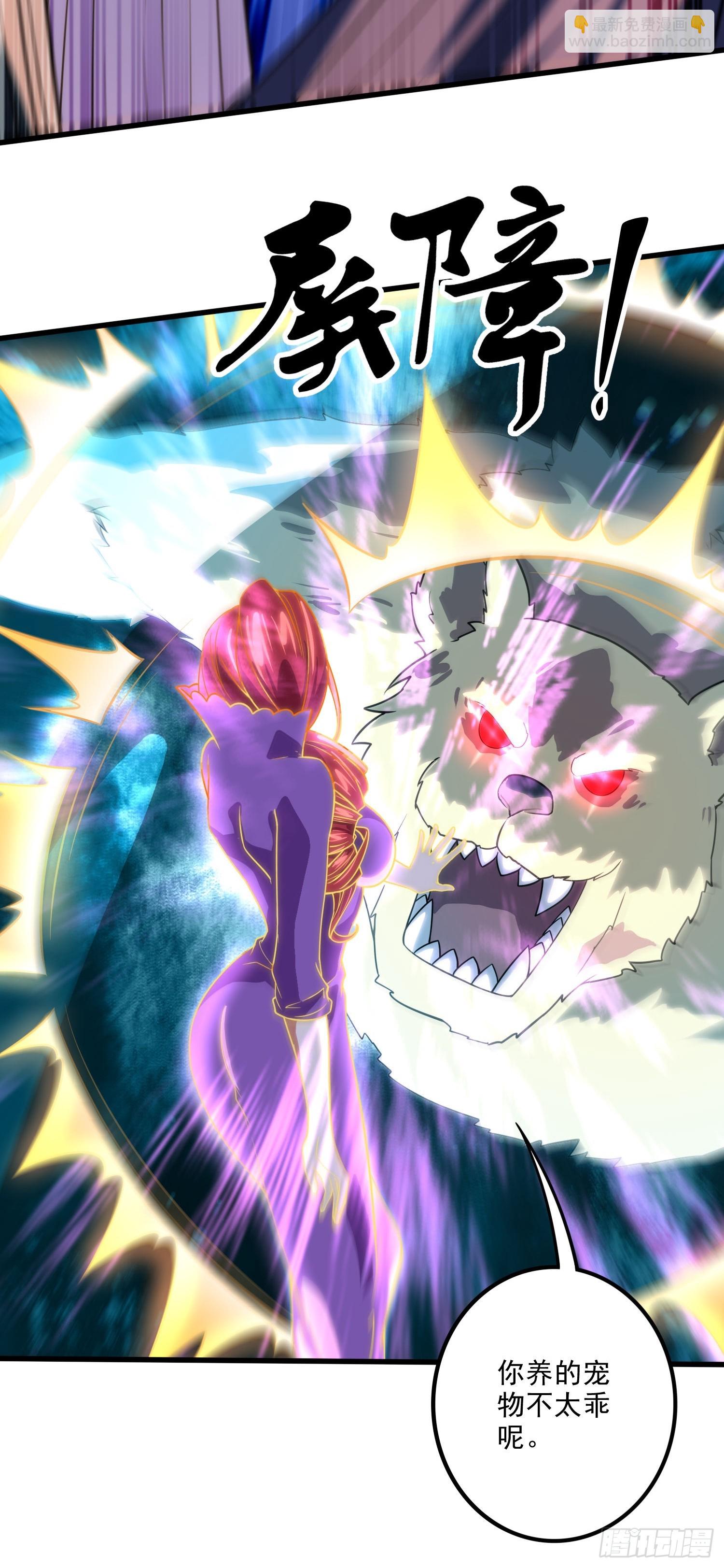 總有道侶逼我雙修 - 第310話 鎖神 - 4