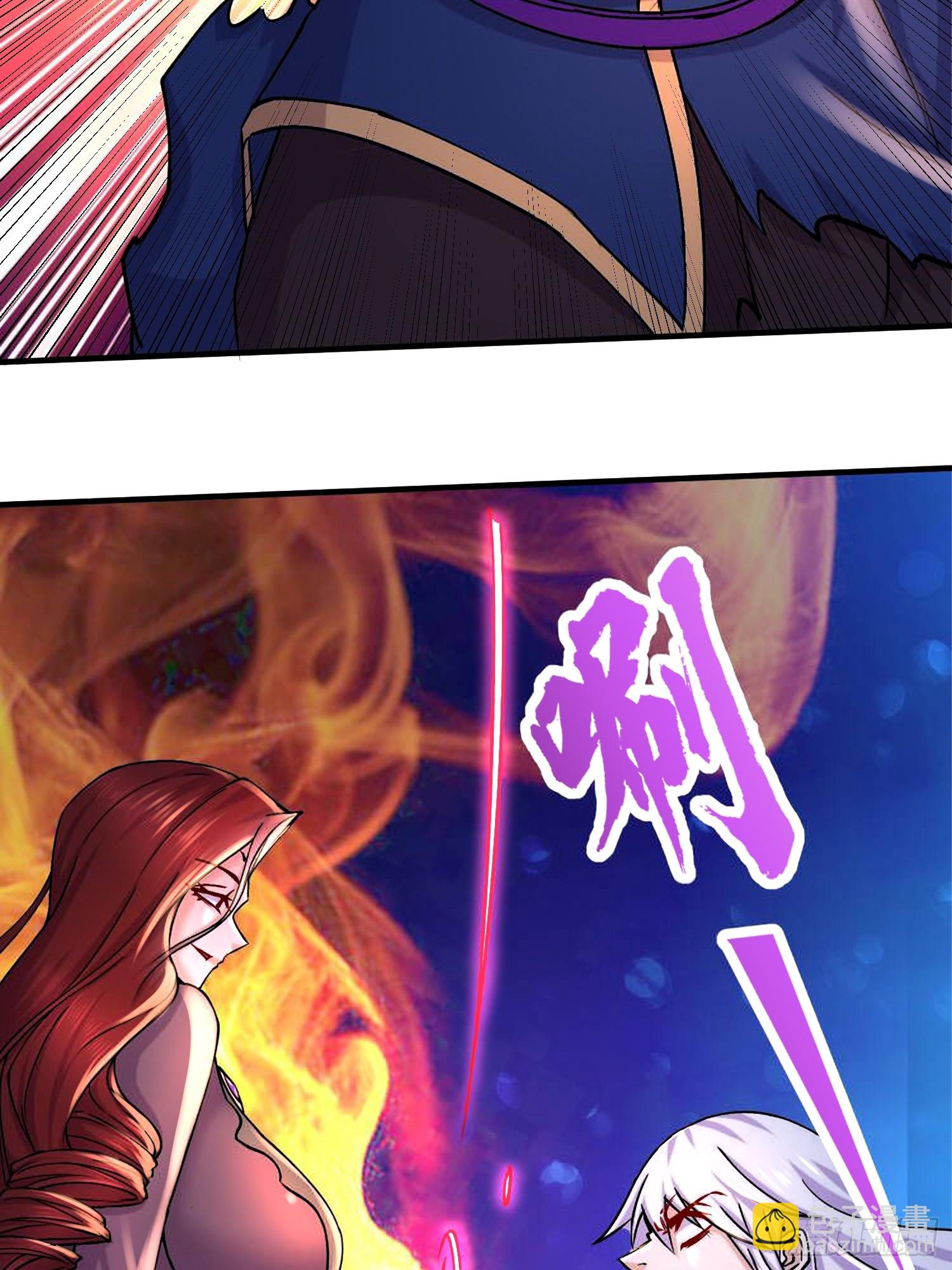 總有道侶逼我雙修 - 第310話 鎖神 - 4