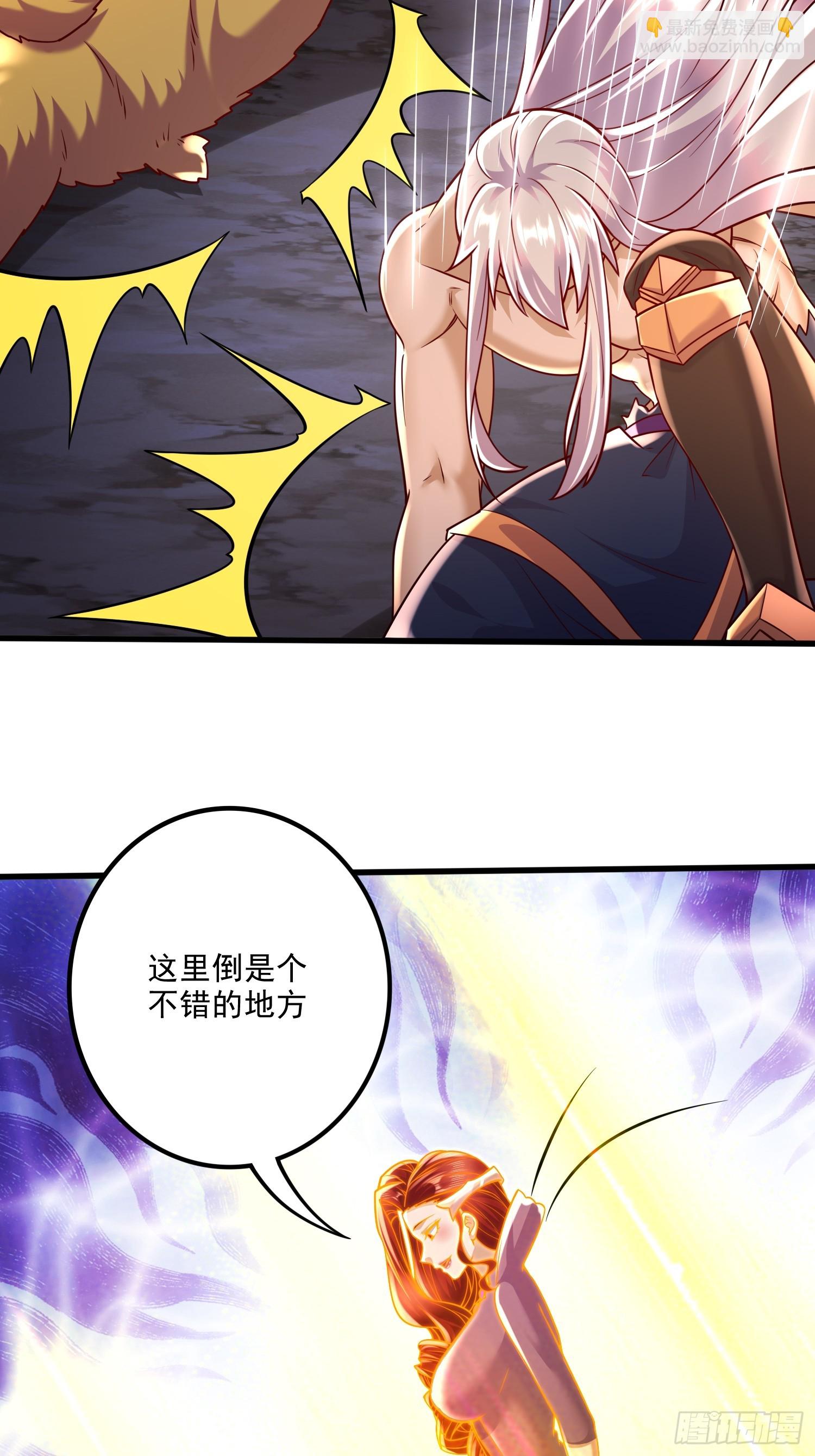 總有道侶逼我雙修 - 第310話 鎖神 - 1