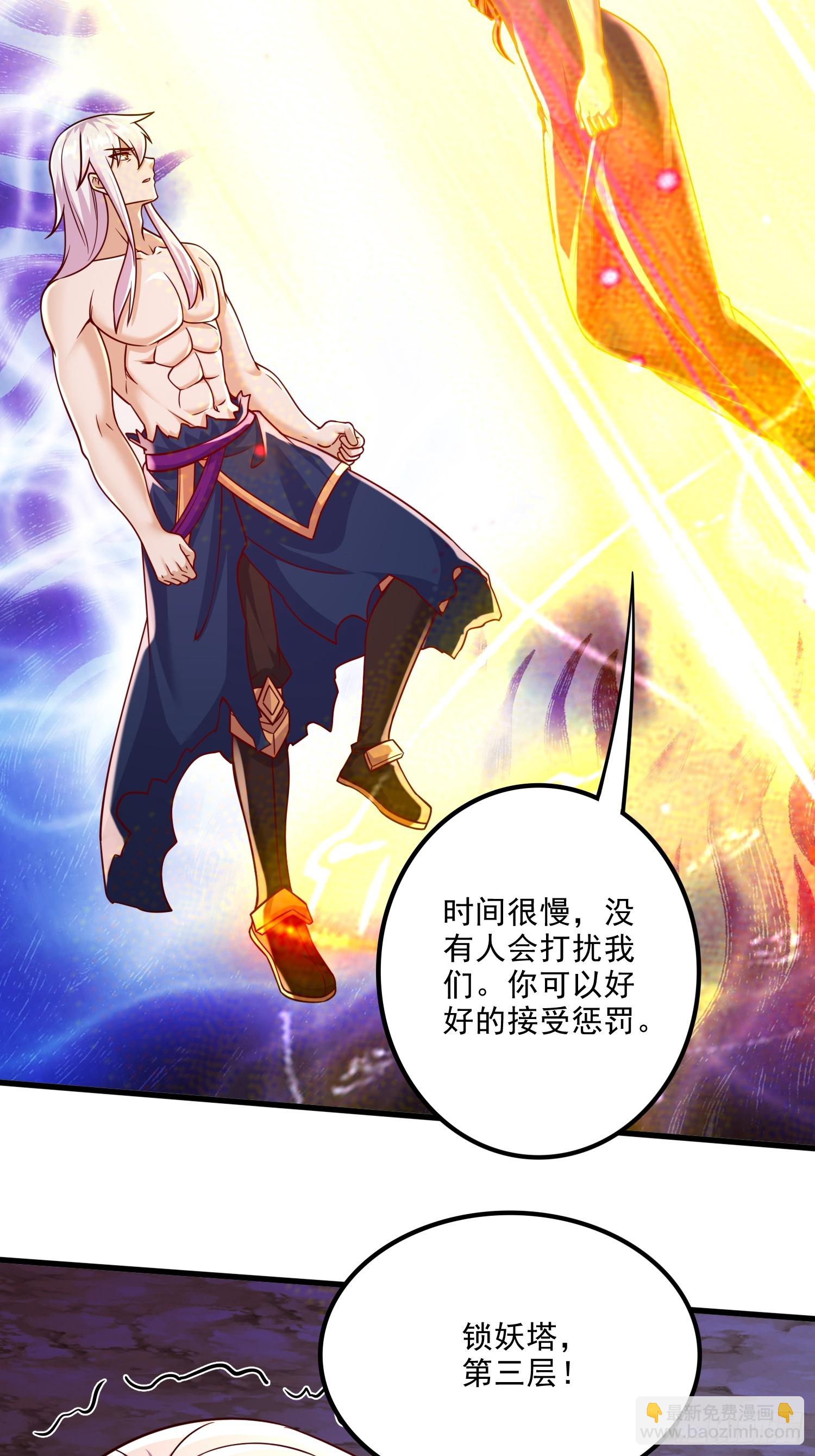 總有道侶逼我雙修 - 第310話 鎖神 - 2