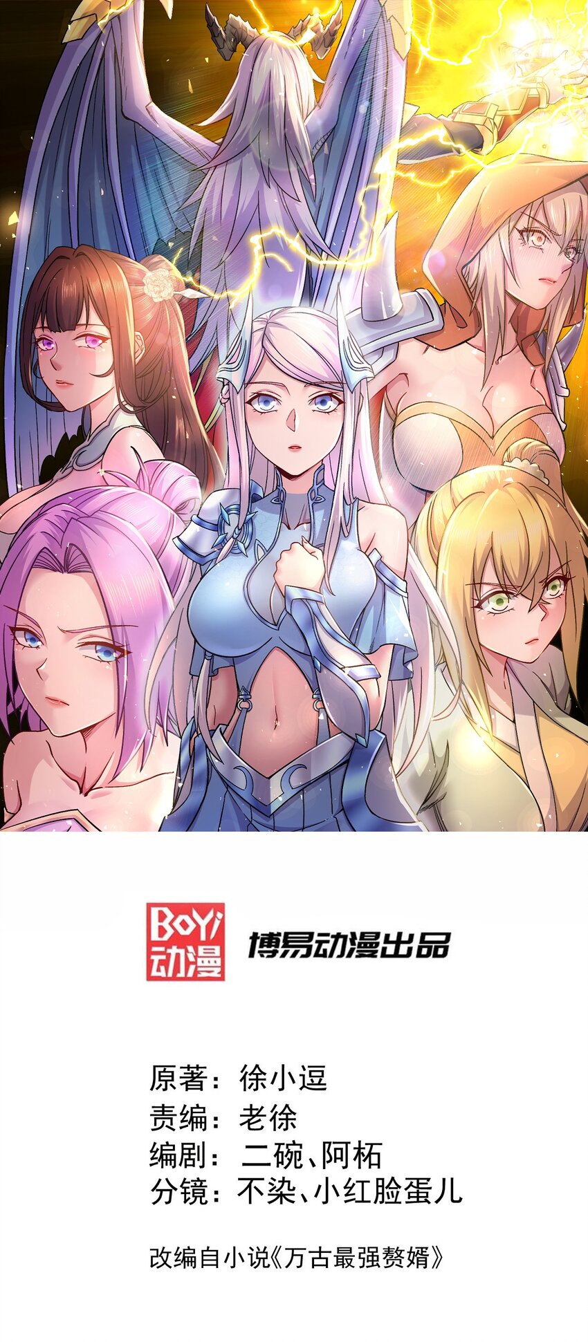 總有道侶逼我雙修 - 第315話 三修 - 1