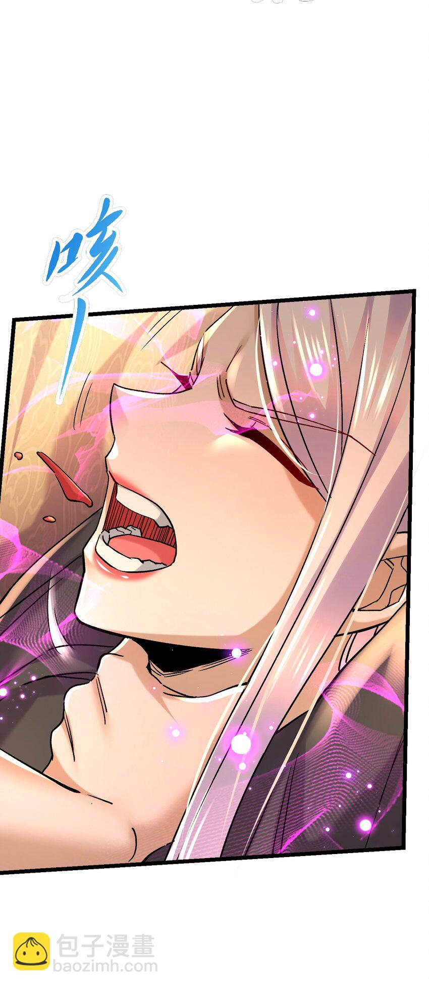 總有道侶逼我雙修 - 第315話 三修 - 5