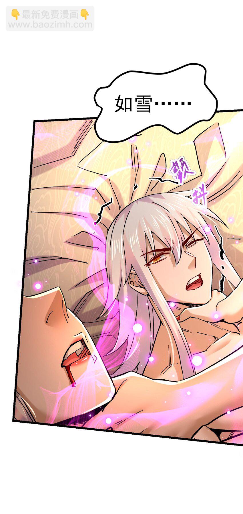 總有道侶逼我雙修 - 第315話 三修 - 6