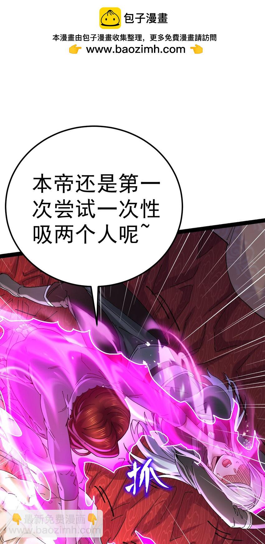 總有道侶逼我雙修 - 第315話 三修 - 2