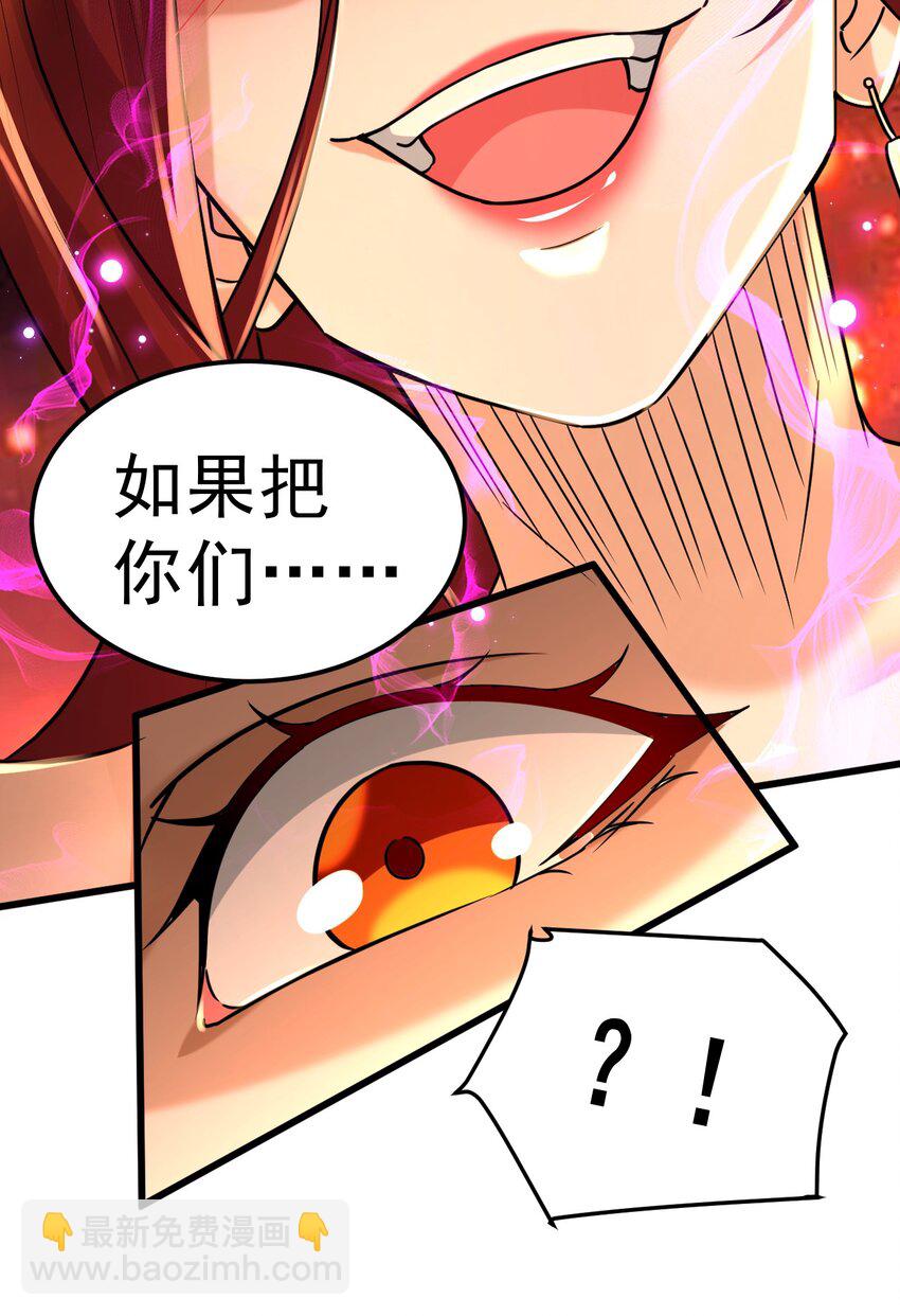 總有道侶逼我雙修 - 第315話 三修 - 2