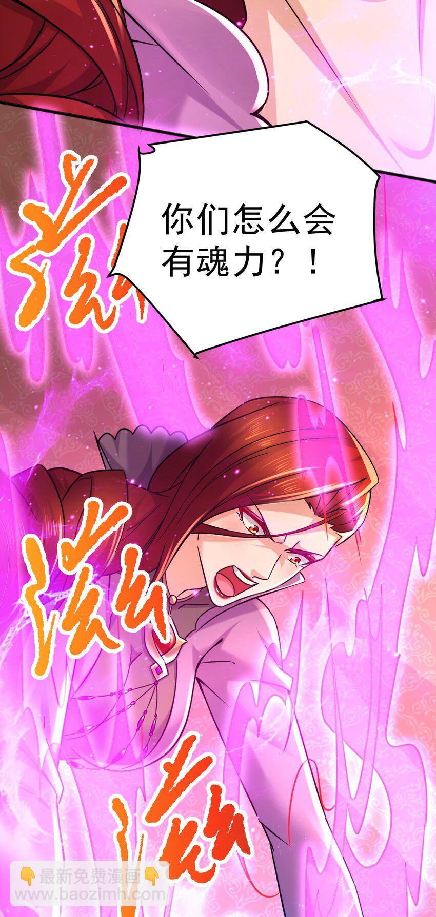 總有道侶逼我雙修 - 第315話 三修 - 6