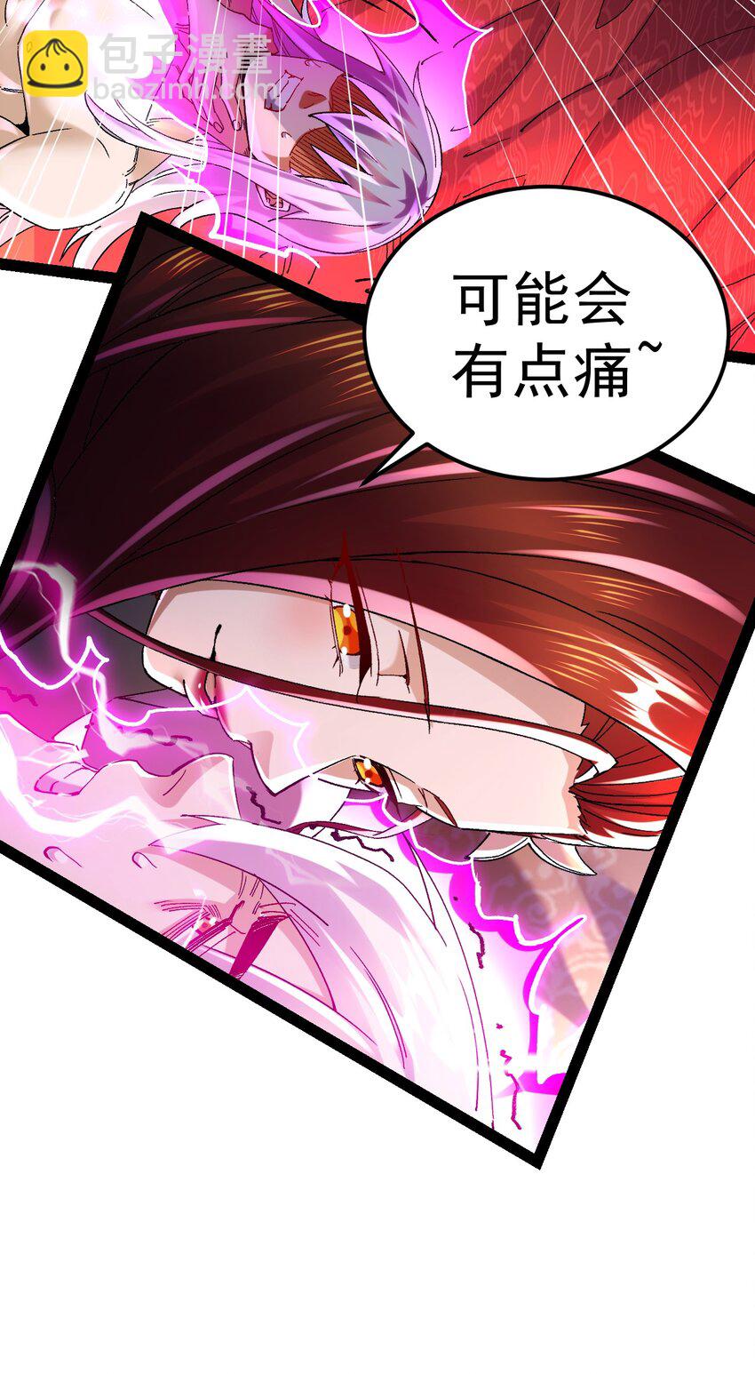 總有道侶逼我雙修 - 第315話 三修 - 3