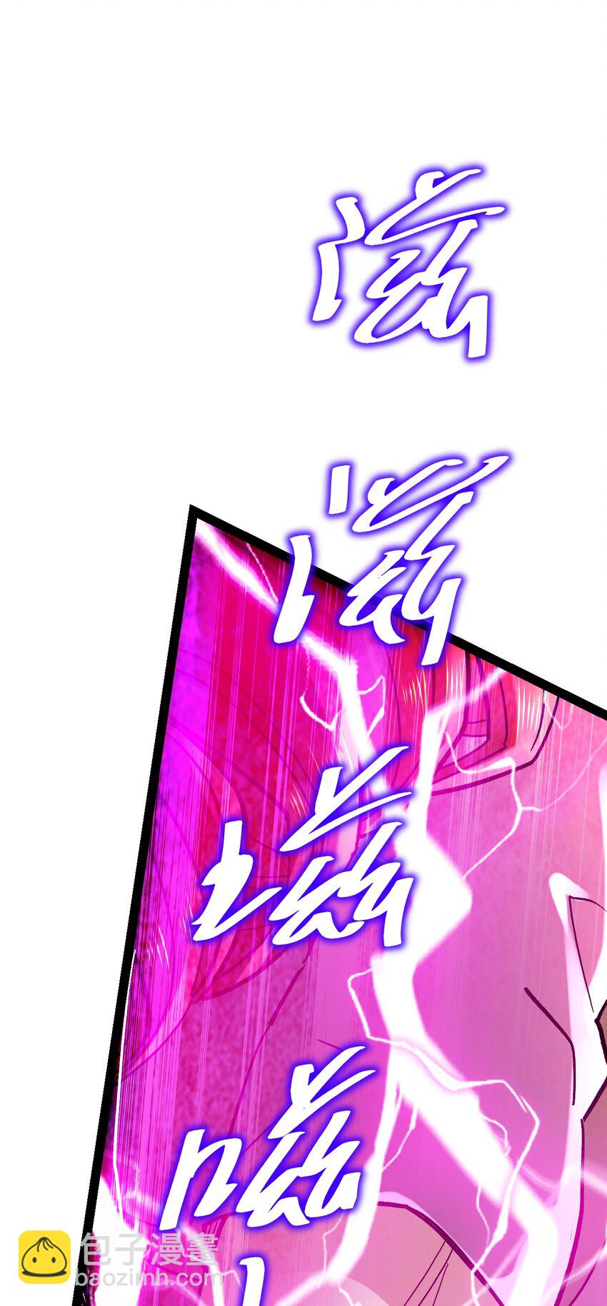 總有道侶逼我雙修 - 第315話 三修 - 4