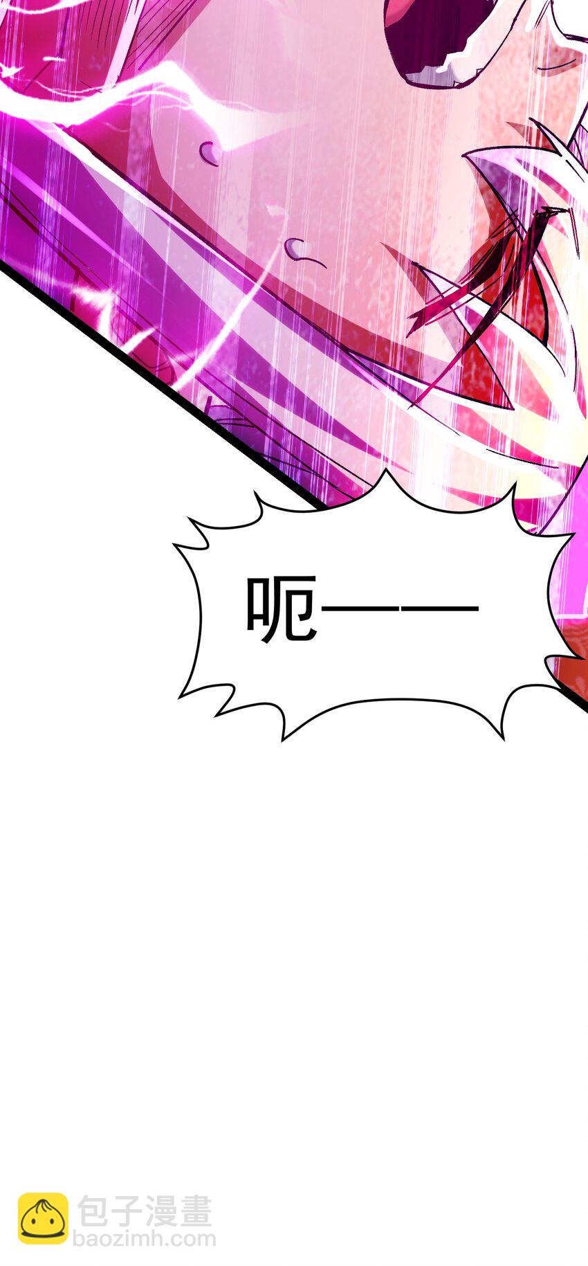 總有道侶逼我雙修 - 第315話 三修 - 6