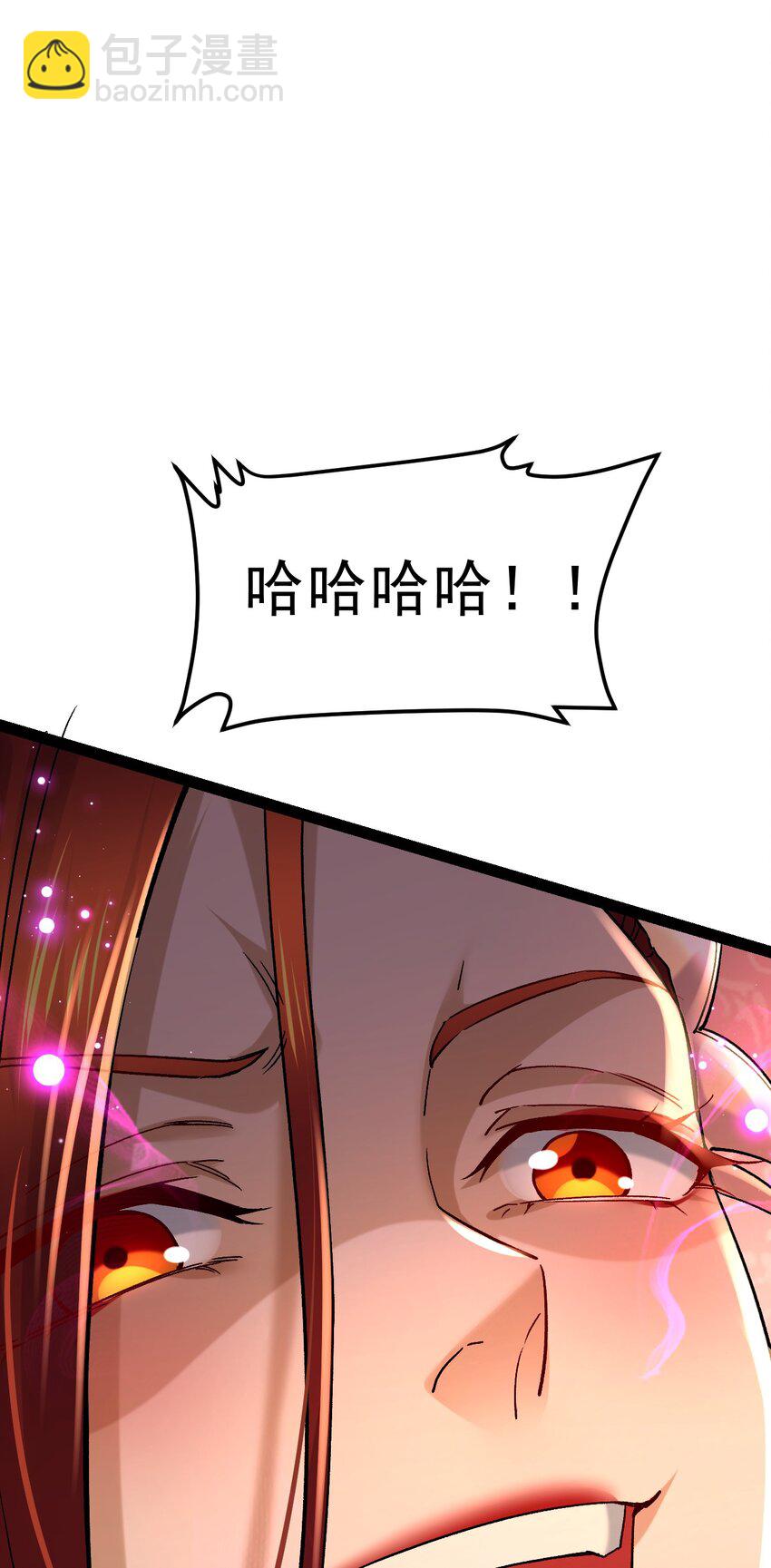 總有道侶逼我雙修 - 第315話 三修 - 1