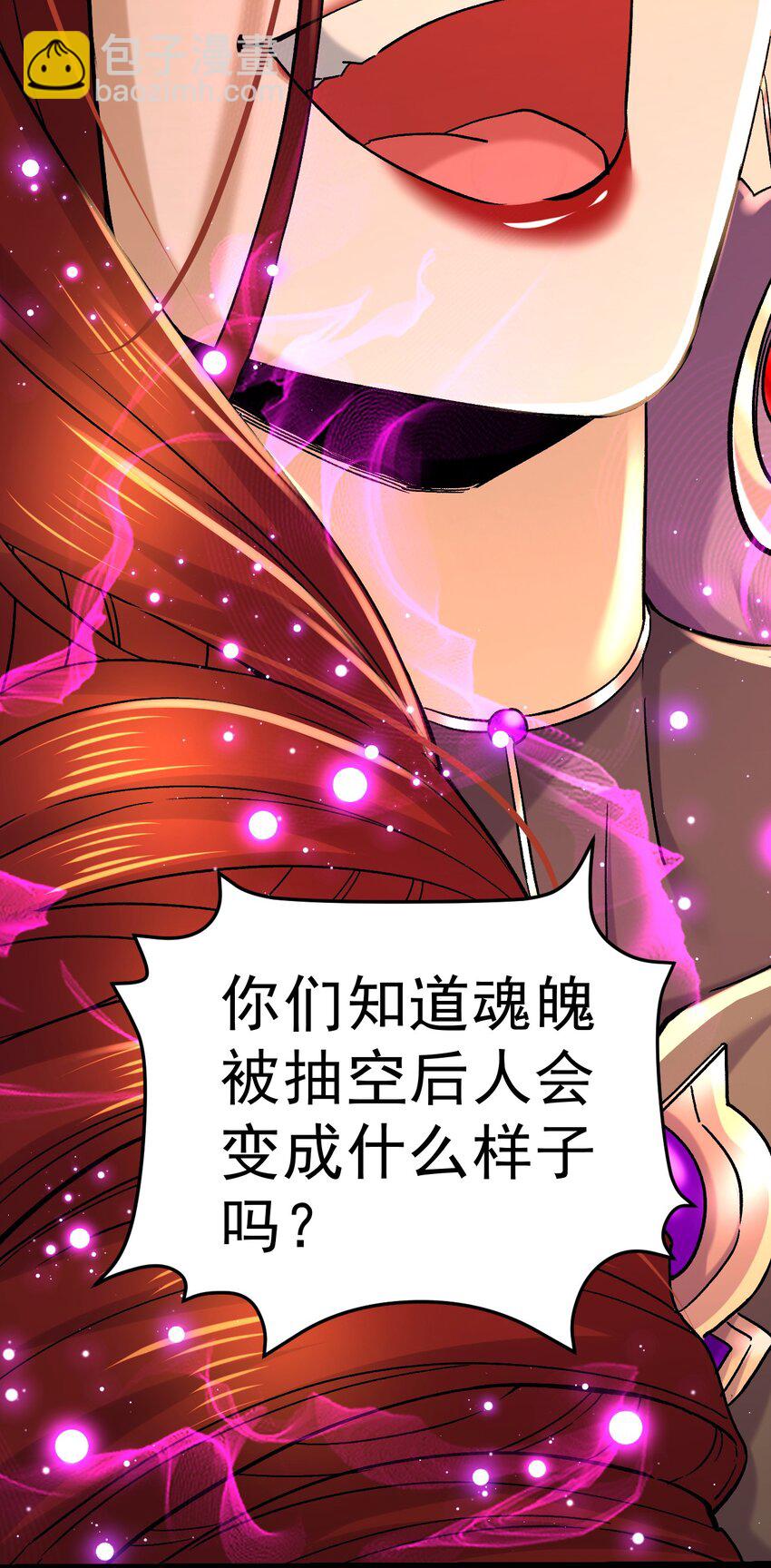 總有道侶逼我雙修 - 第315話 三修 - 2