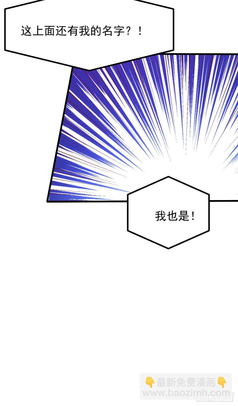 總有道侶逼我雙修 - 第35話 豈曰無衣與子同袍(1/2) - 2