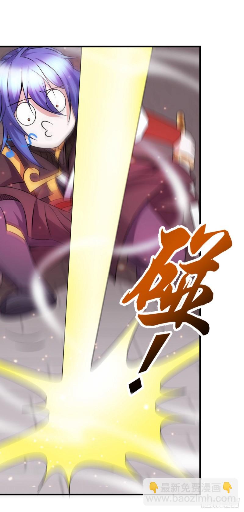 總有道侶逼我雙修 - 第39話 裝個大逼！！ - 4