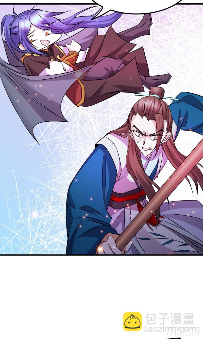 總有道侶逼我雙修 - 第39話 裝個大逼！！ - 6