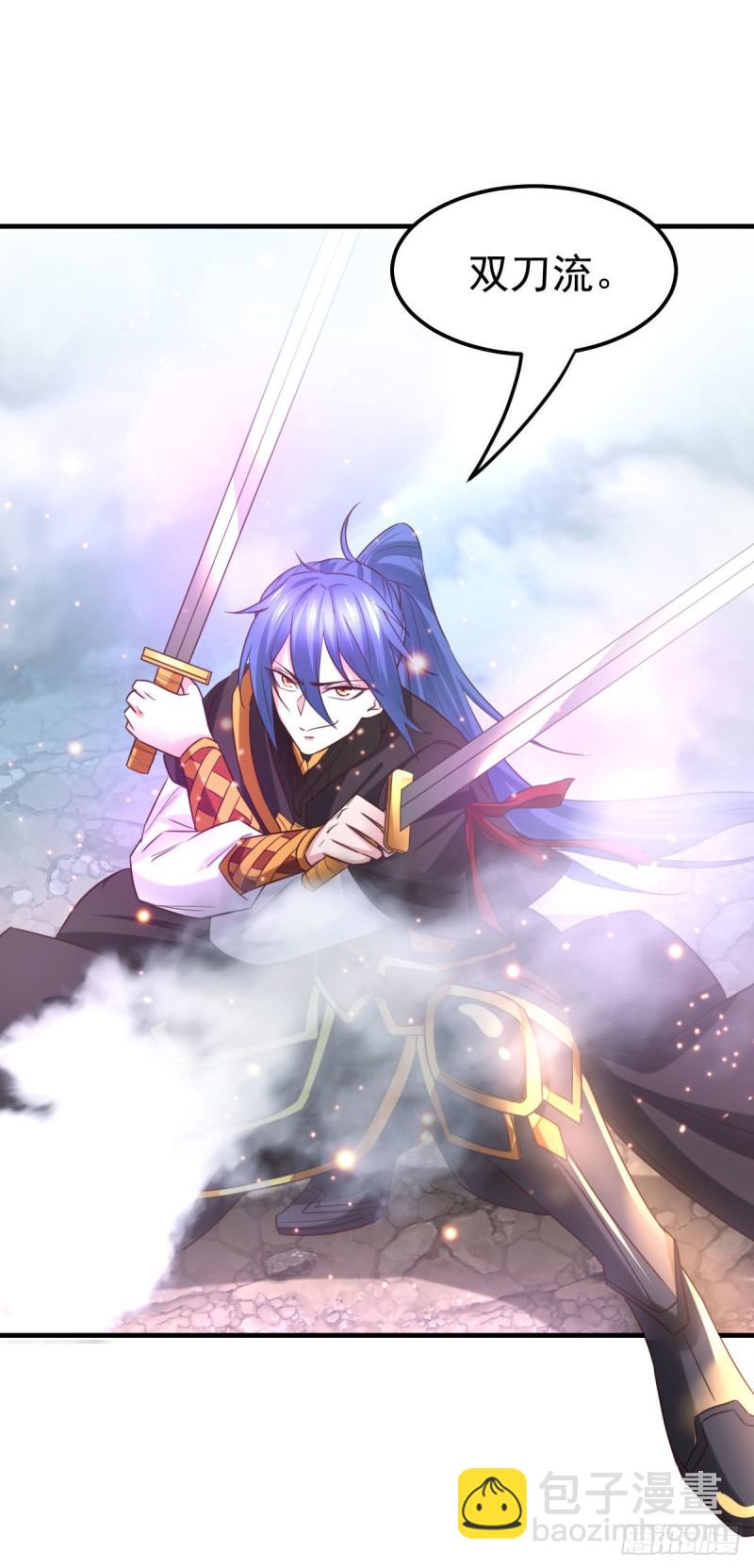 總有道侶逼我雙修 - 第39話 裝個大逼！！ - 6