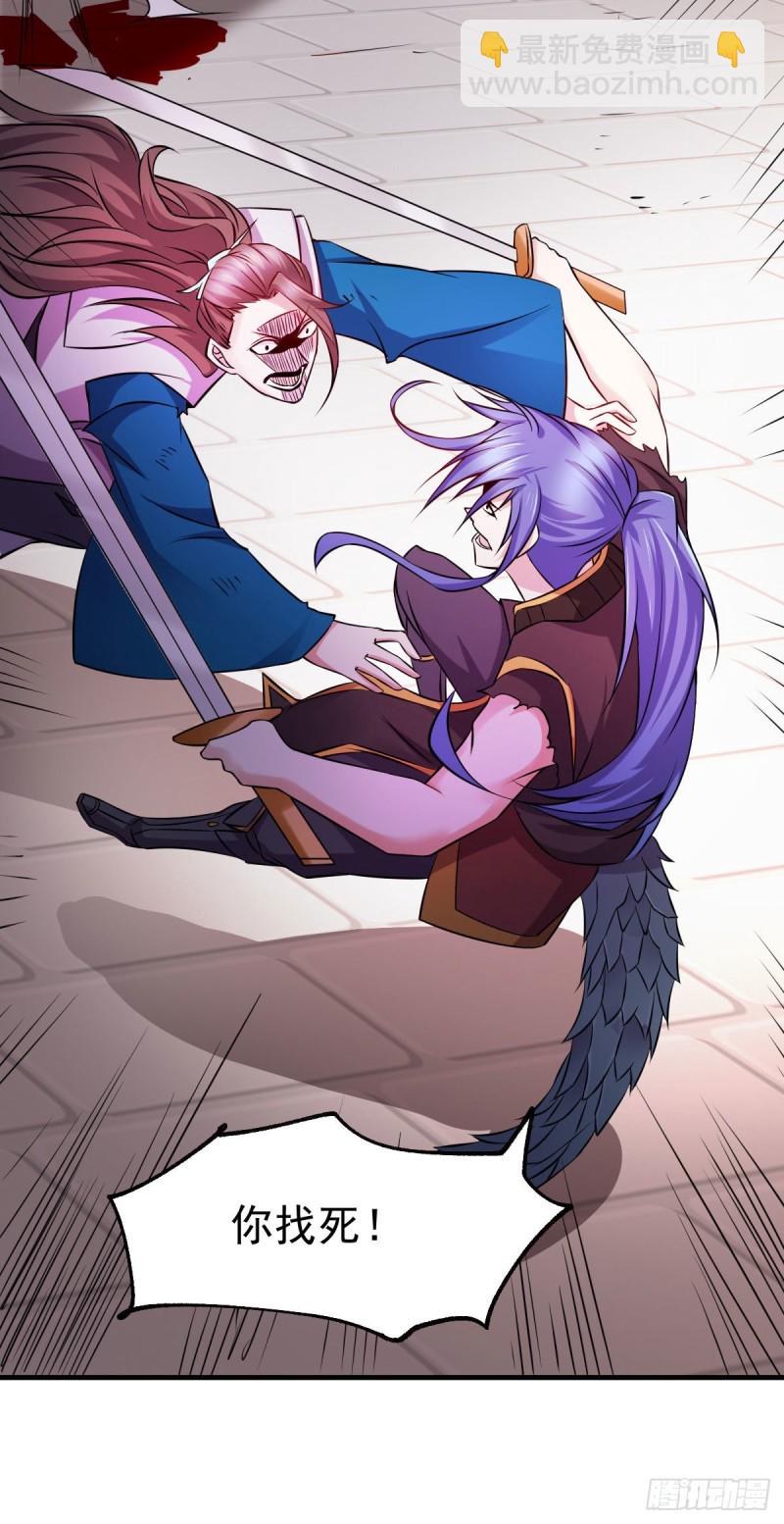 總有道侶逼我雙修 - 第39話 裝個大逼！！ - 5