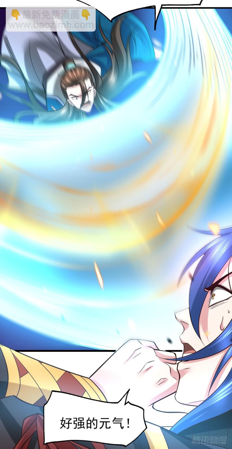 總有道侶逼我雙修 - 第39話 裝個大逼！！ - 3