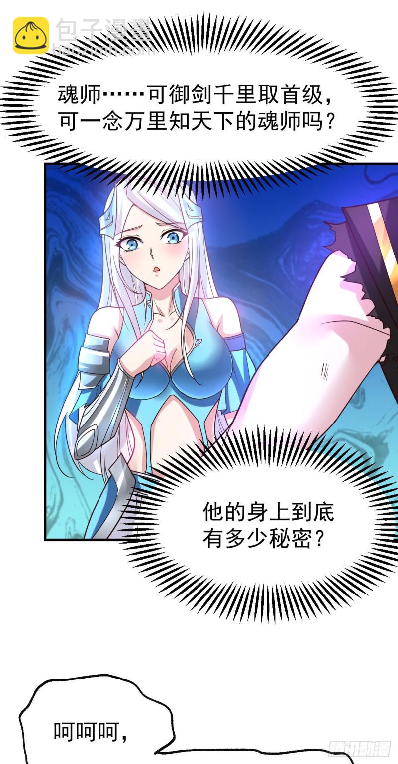 總有道侶逼我雙修 - 第39話 裝個大逼！！ - 1