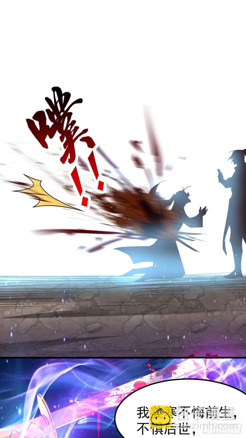 總有道侶逼我雙修 - 第39話 裝個大逼！！ - 4