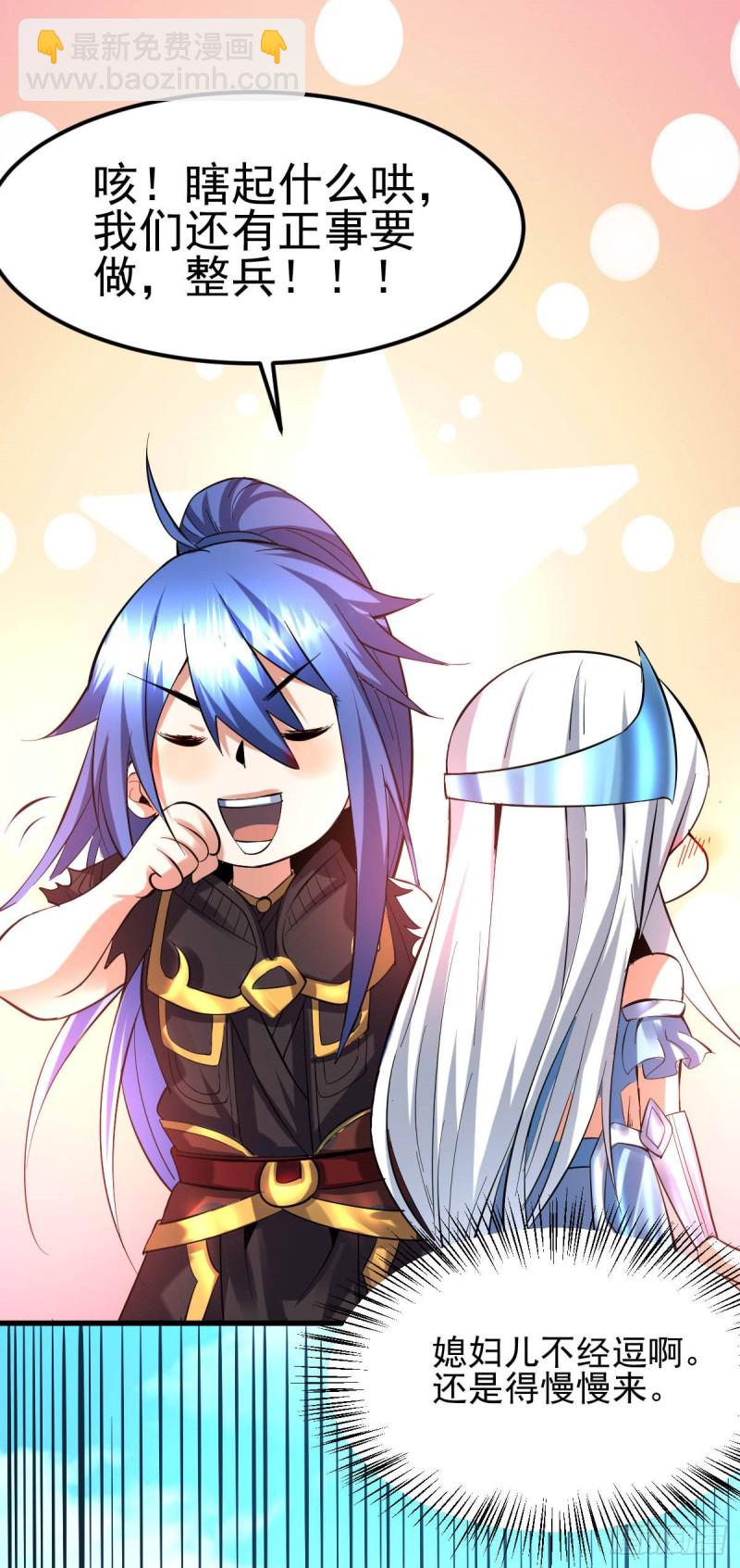 總有道侶逼我雙修 - 第40話 如雪一起約會吧~(1/2) - 4