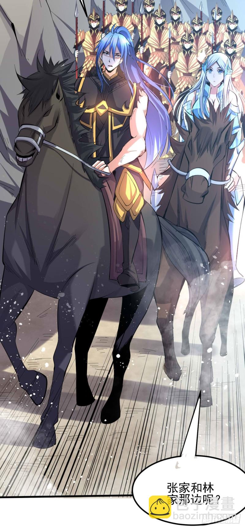 總有道侶逼我雙修 - 第40話 如雪一起約會吧~(1/2) - 6