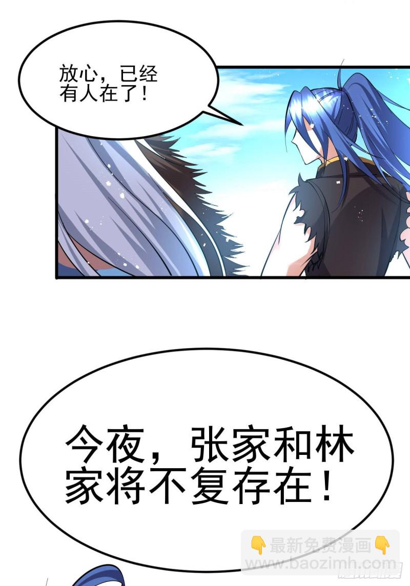 總有道侶逼我雙修 - 第40話 如雪一起約會吧~(1/2) - 7