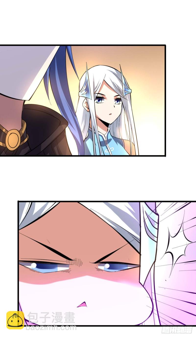 總有道侶逼我雙修 - 第40話 如雪一起約會吧~(1/2) - 1