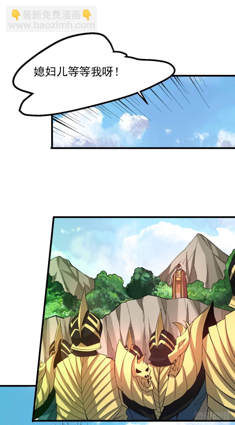 總有道侶逼我雙修 - 第40話 如雪一起約會吧~(1/2) - 3