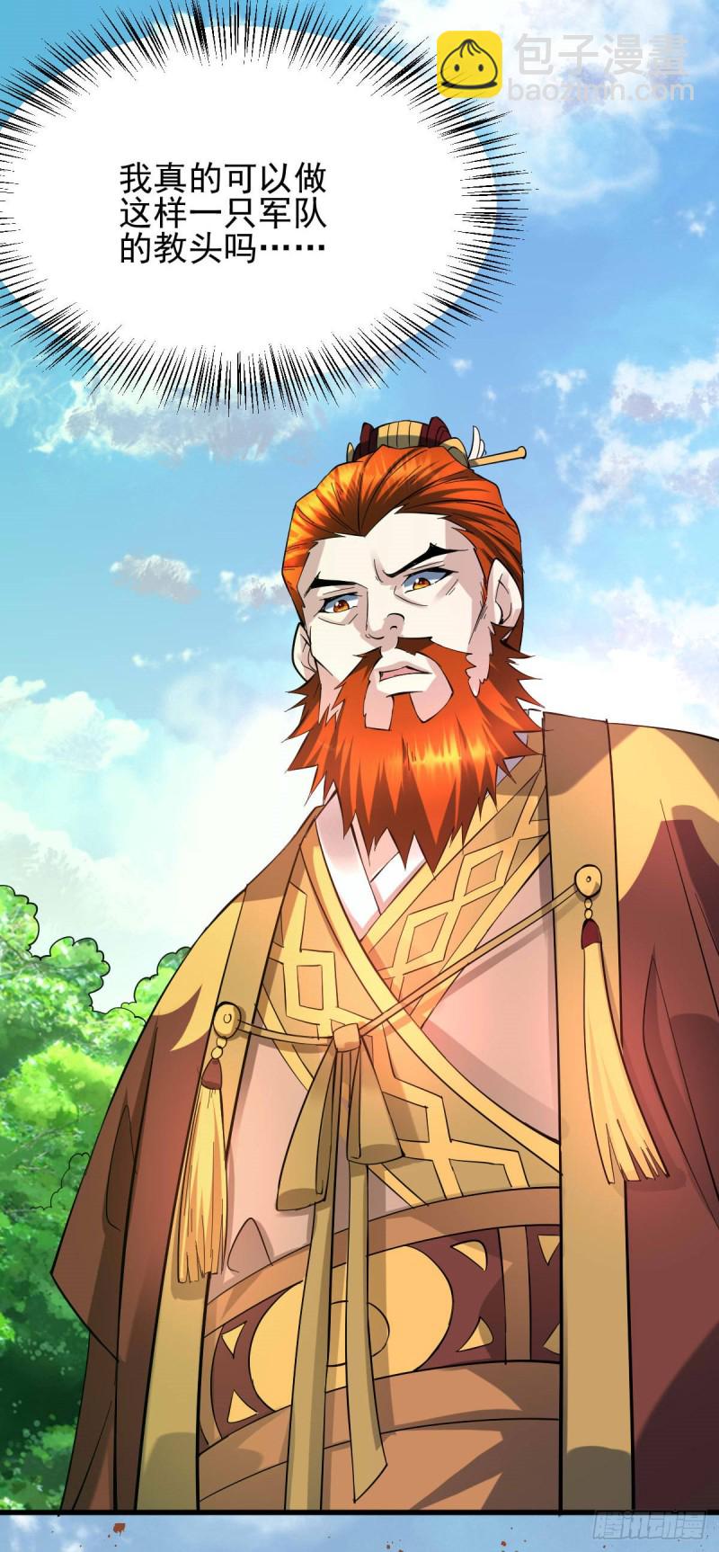 總有道侶逼我雙修 - 第40話 如雪一起約會吧~(1/2) - 4