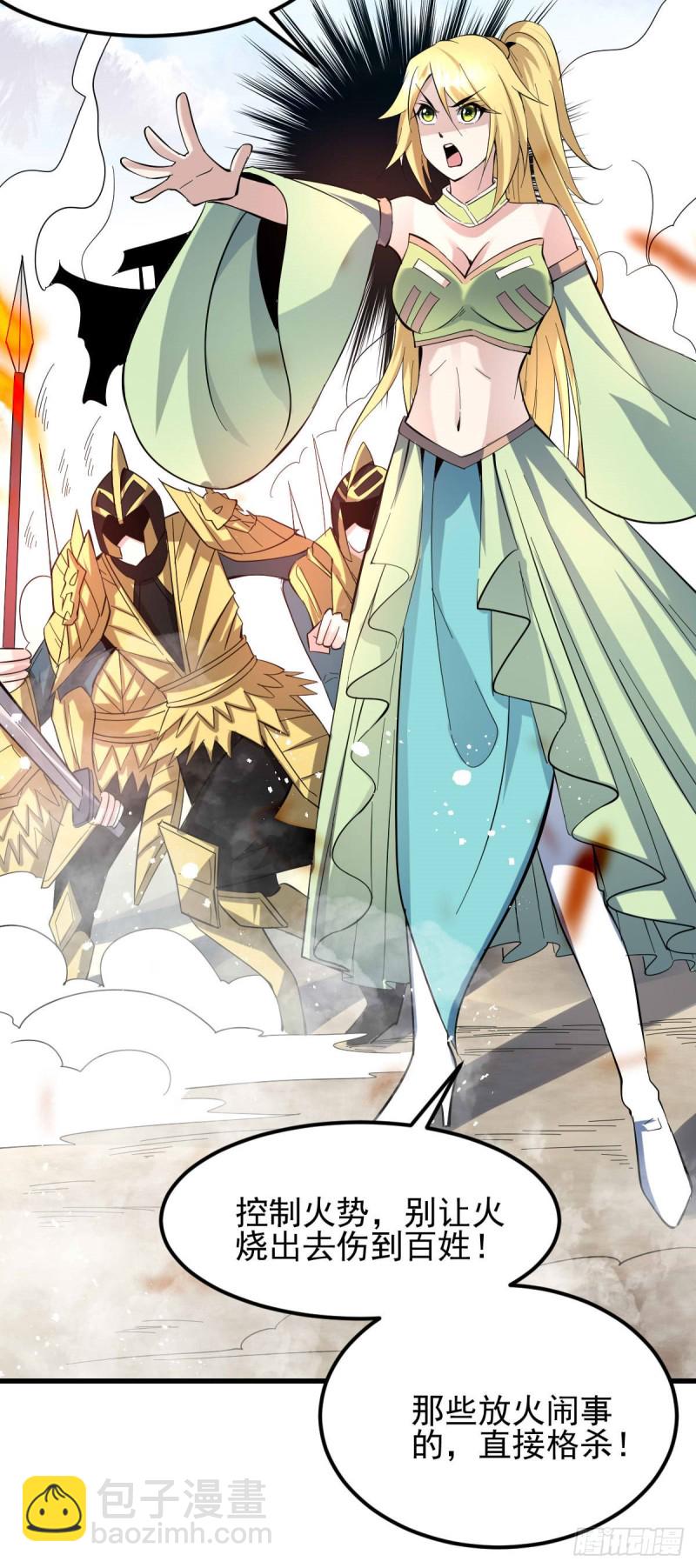 總有道侶逼我雙修 - 第40話 如雪一起約會吧~(1/2) - 7