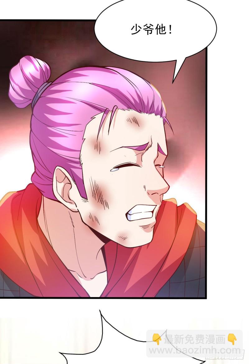 總有道侶逼我雙修 - 第40話 如雪一起約會吧~(1/2) - 4