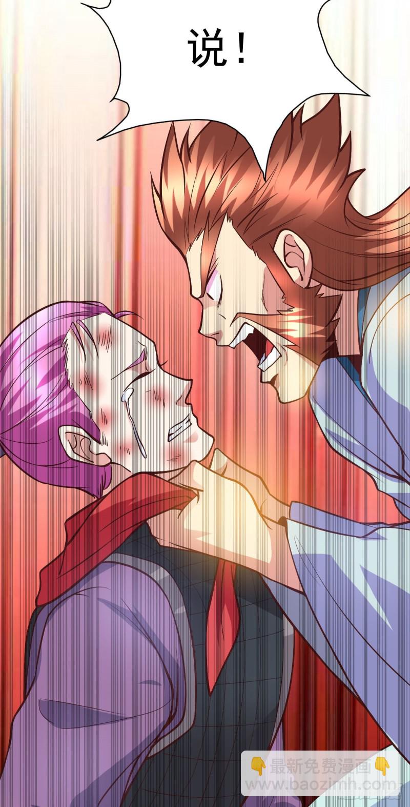 總有道侶逼我雙修 - 第40話 如雪一起約會吧~(1/2) - 5