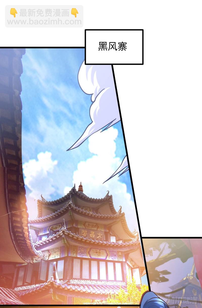 總有道侶逼我雙修 - 第40話 如雪一起約會吧~(1/2) - 3