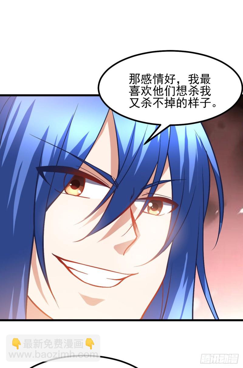 總有道侶逼我雙修 - 第40話 如雪一起約會吧~(1/2) - 7