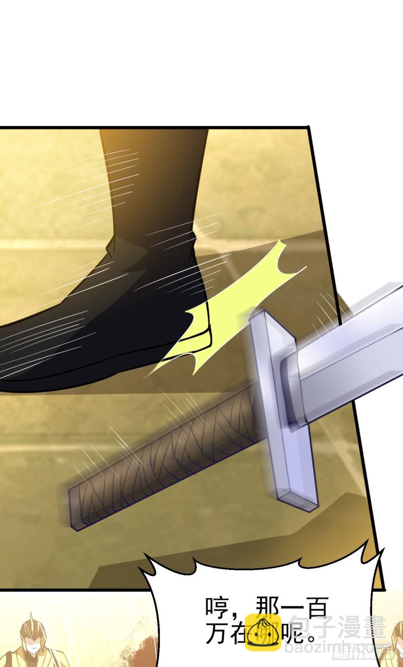 總有道侶逼我雙修 - 第40話 如雪一起約會吧~(1/2) - 1