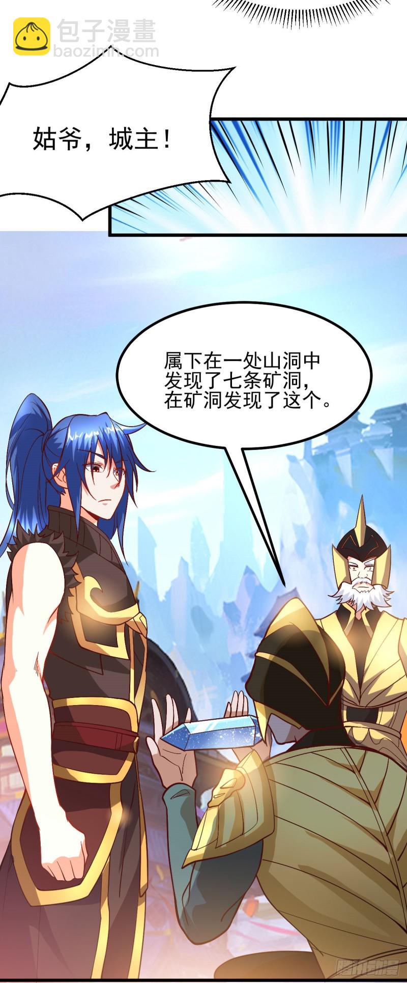 總有道侶逼我雙修 - 第40話 如雪一起約會吧~(2/2) - 3