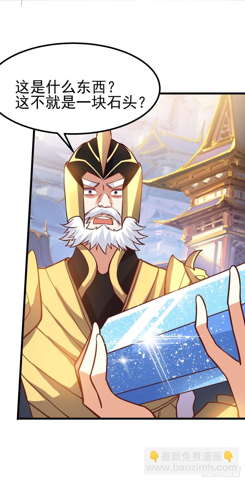 總有道侶逼我雙修 - 第40話 如雪一起約會吧~(2/2) - 1