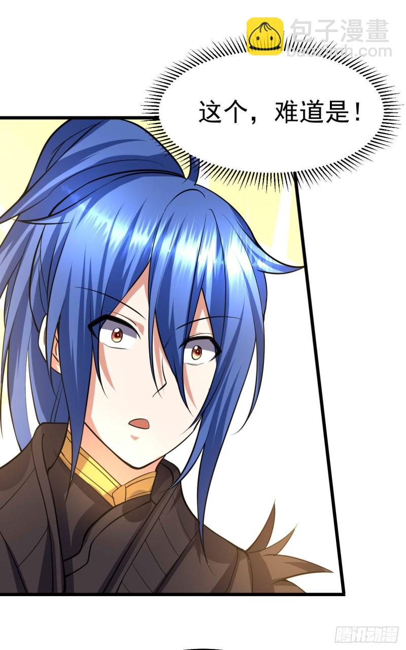 總有道侶逼我雙修 - 第40話 如雪一起約會吧~(2/2) - 2