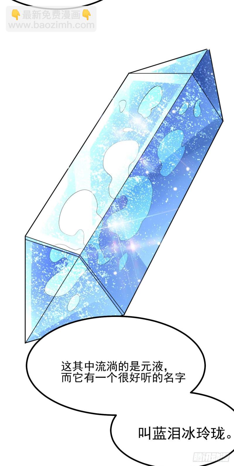 總有道侶逼我雙修 - 第40話 如雪一起約會吧~(2/2) - 1